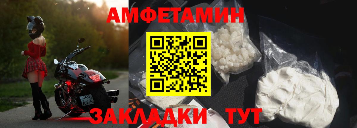 Амфетамин  Вход с VPN  Кольчугино  Амфетамин VHQ 