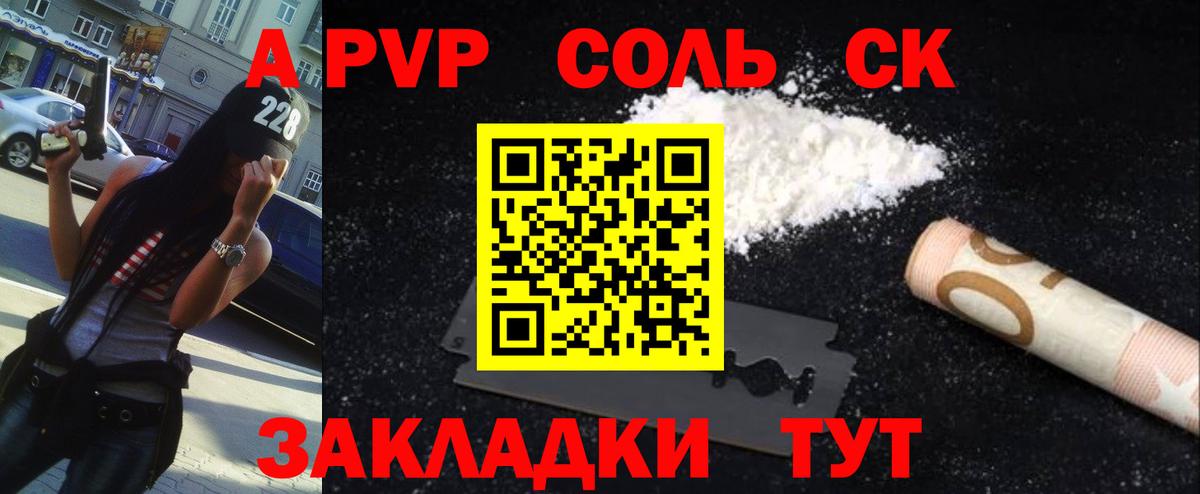 Альфа ПВП мука Кольчугино