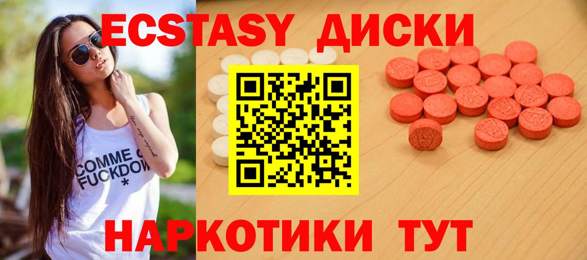 Ecstasy 280мг Кольчугино