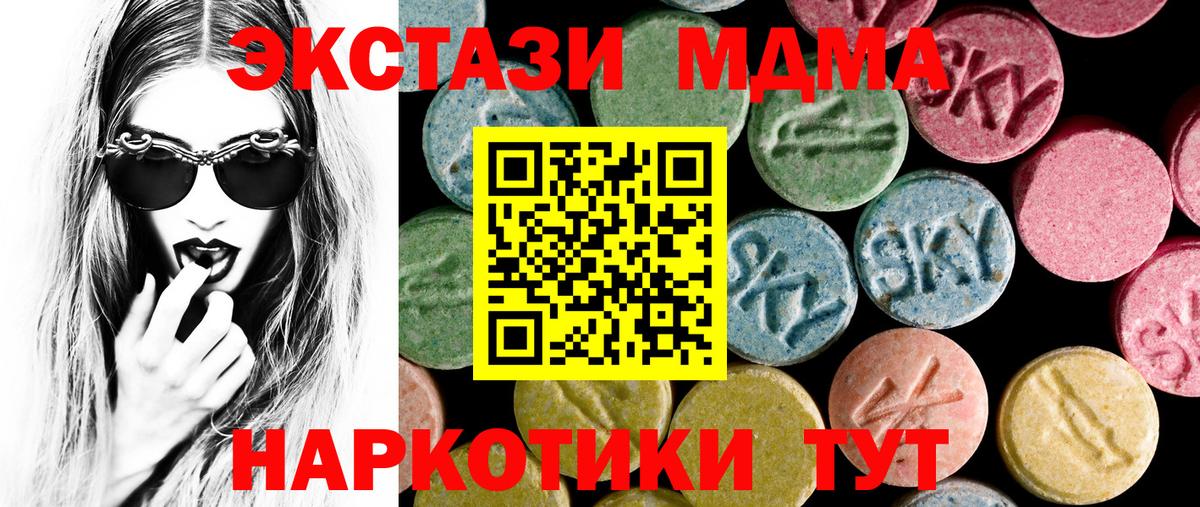 Бошки Шишки  Экстази  МДМА  Меф кристаллы  Гашиш  Вход с VPN  Кольчугино  КОКАИН 