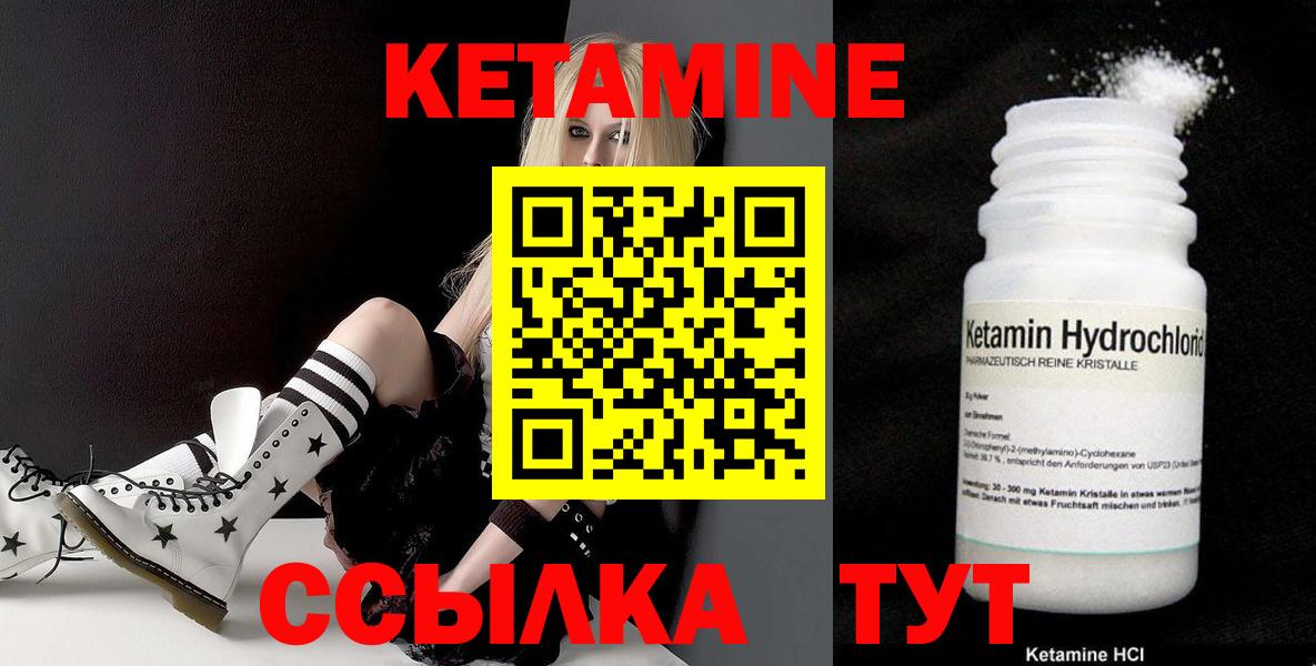 Кетамин VHQ  КЕТАМИН VHQ  Кольчугино  Вход с VPN 