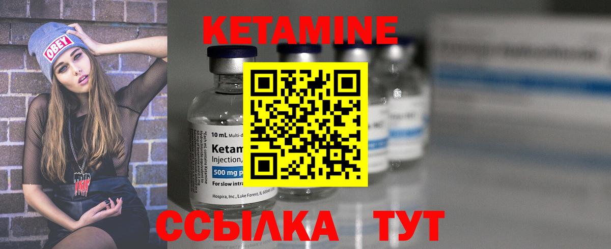 Кетамин ketamine Кольчугино