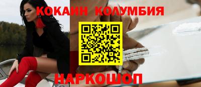 кокаин VHQ Краснознаменск