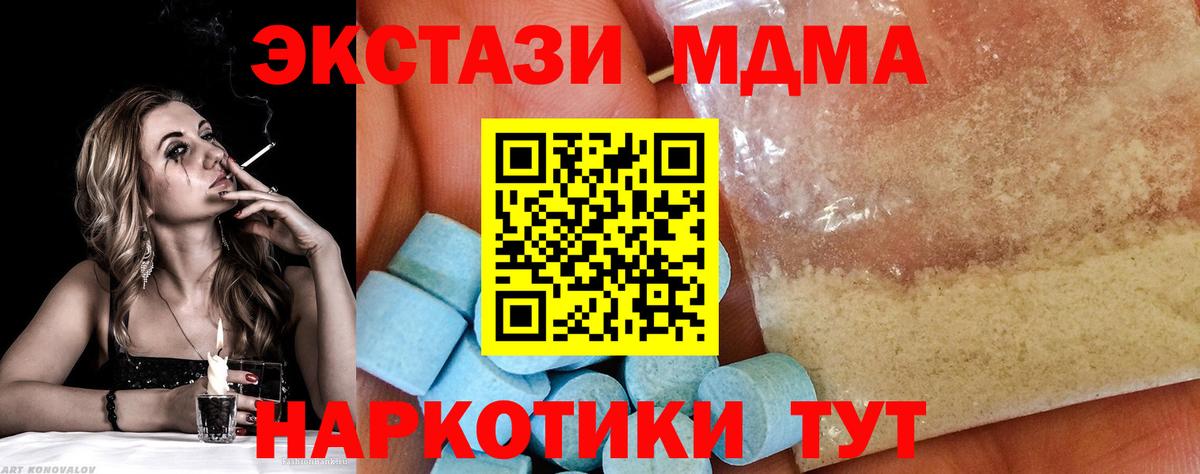 МДМА VHQ Кольчугино