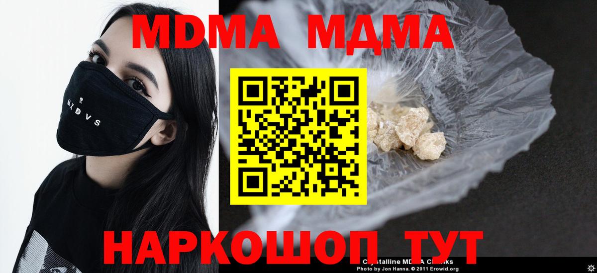 Кольчугино  МДМА молли  Вход с VPN 