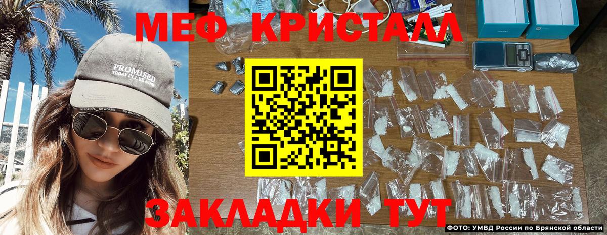 Мефедрон mephedrone  МЯУ-МЯУ 4 MMC  МЕФ  Вход с VPN  Кольчугино  МЕФ 