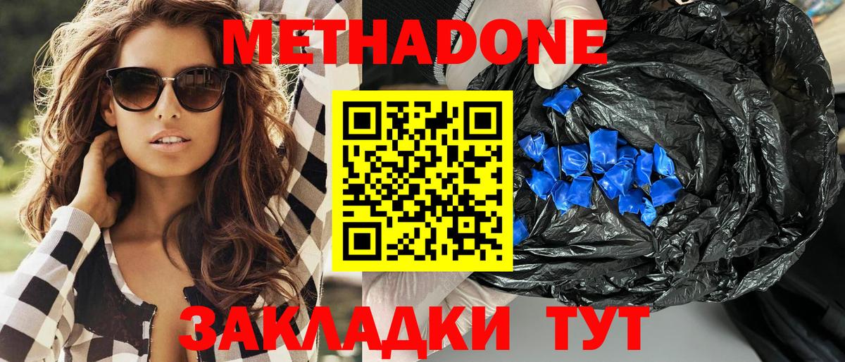 omg как зайти  Вход с VPN  Кольчугино  МЕТАДОН кристалл 