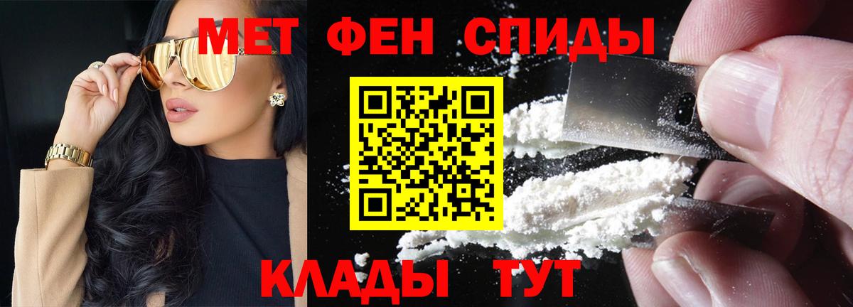 Первитин Methamphetamine  Вход с VPN  МЕТАМФЕТАМИН  Кольчугино 