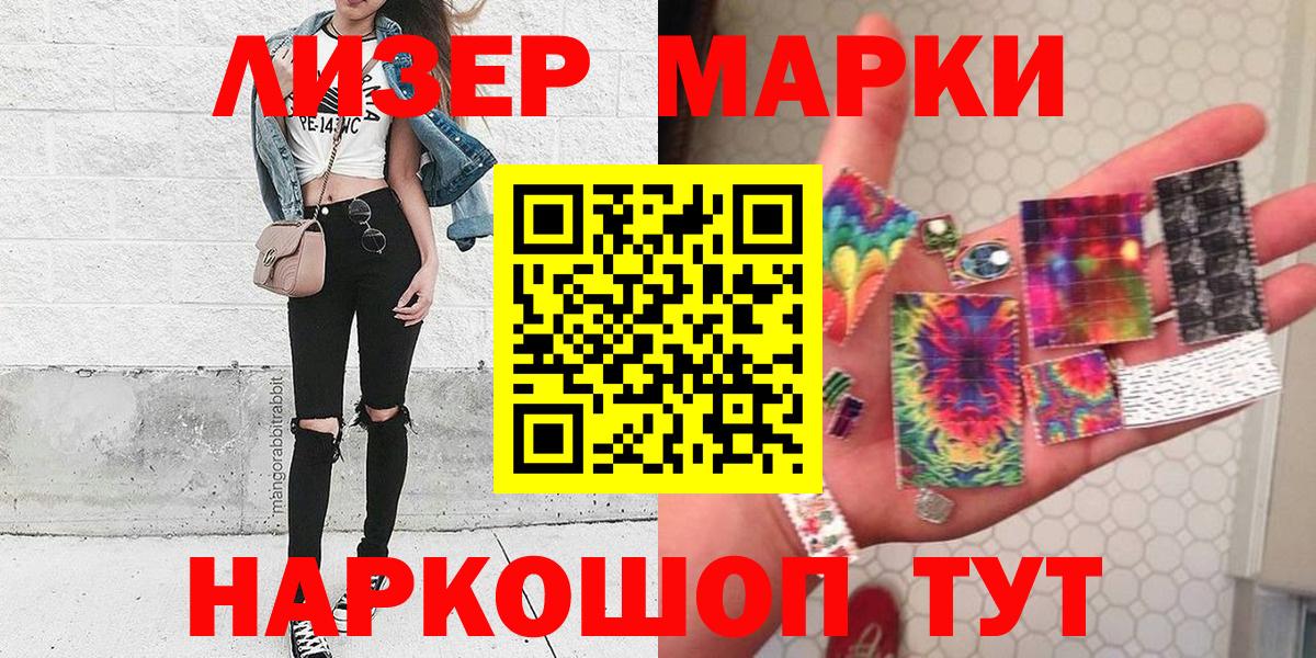 Марки NBOMe 1,5мг  Вход с VPN  Наркотические марки  Кольчугино 