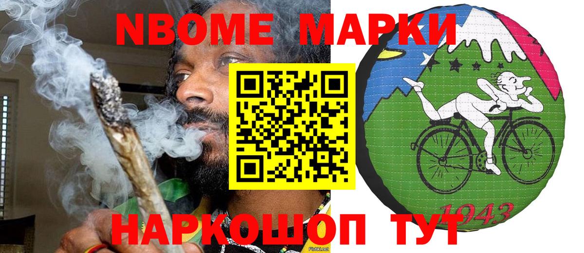 Наркотические марки 1,8мг Кольчугино
